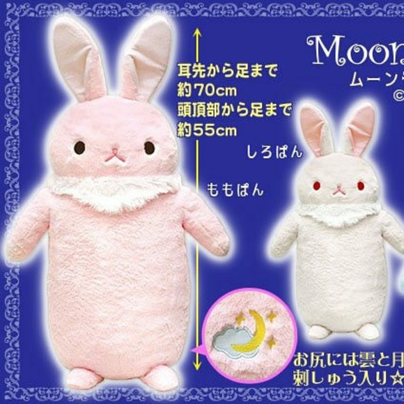 Japan Amuse Lapin Bunny Rabbit Jumbo Plush - Cream - Picture 2 of 3
